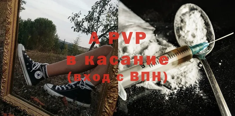 APVP мука  Старая Купавна 