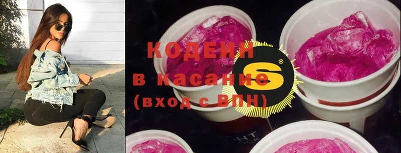 Кодеиновый сироп Lean Purple Drank  наркошоп  Старая Купавна 