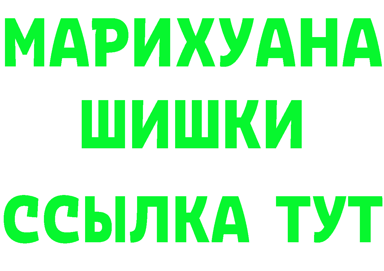 ГЕРОИН хмурый сайт нарко площадка МЕГА Старая Купавна